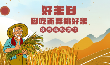 蘇寧315全民煥新節(jié)好米日，一起享受好米時節(jié)