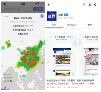 社群APP—完美實(shí)現(xiàn)了龔文祥老師說(shuō)的自建粉絲池概念