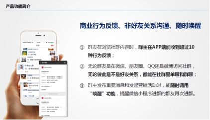 社群APP—完美實(shí)現(xiàn)了龔文祥老師說(shuō)的自建粉絲池概念