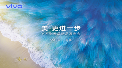 vivo X27魯大師跑分曝光，升降式設(shè)計(jì)，處理器還是它!