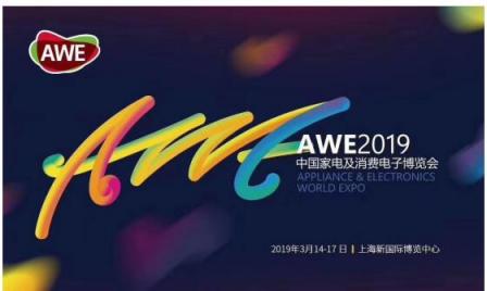 用AI點(diǎn)亮智慧“聲”活，云知聲AWE2019精彩將啟