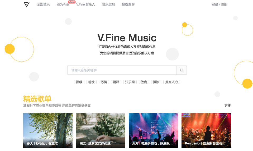 V.Fine Music與京東達成合作，打響電商行業(yè)音樂版權(quán)保護第一槍