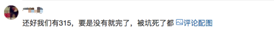 蘇寧機(jī)會(huì)大？網(wǎng)友呼吁315成為“上半年的雙十一”