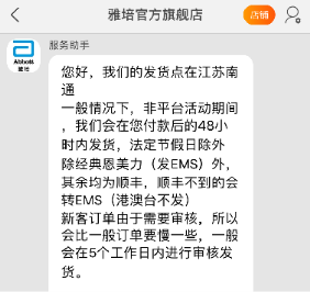 蘇寧當日達代扔垃圾，315能做到這些的電商不多