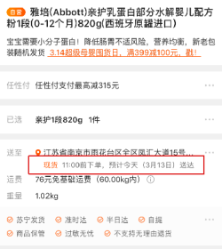 蘇寧當日達代扔垃圾，315能做到這些的電商不多