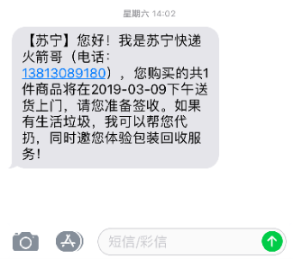 蘇寧當日達代扔垃圾，315能做到這些的電商不多