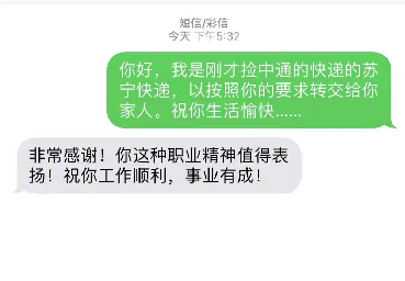 蘇寧當日達代扔垃圾，315能做到這些的電商不多