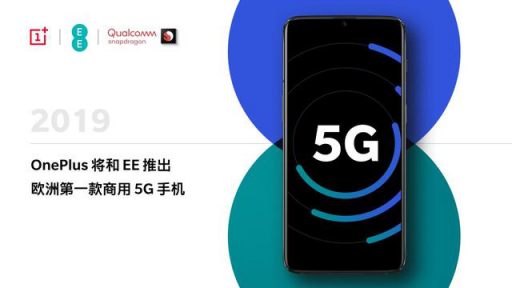 著力5G應(yīng)用生態(tài)建設(shè)：一加5G App暢想創(chuàng)新馬拉松活動正式開啟