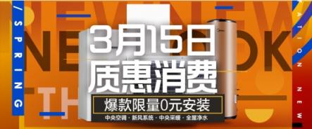 揭秘以舊換新潮流，蘇寧煥新節(jié)買中央空調(diào)送清洗