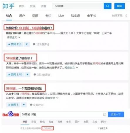 以口碑換流量的58同城，還能走多遠(yuǎn)?