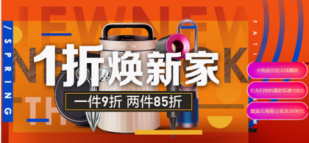 315全民煥新正當(dāng)時(shí)：熱水器399起，888元神券瘋狂搶！