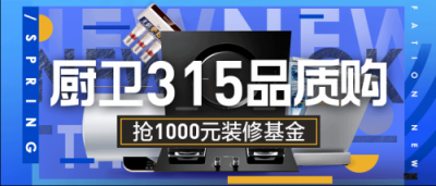 價格同步雙十一？蘇寧煥新節(jié)廚衛(wèi)家裝大放“價”