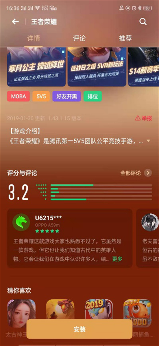 優(yōu)化用戶體驗(yàn)，加大開發(fā)者扶持力度，OPPO軟件商店7.0版本正式上線