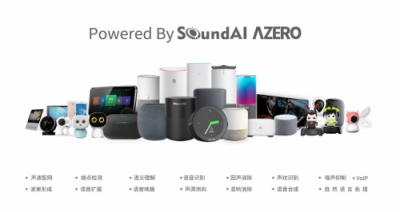 2019AWE聲智科技首秀SoundAI Azero遠場智能交互生態(tài)圈