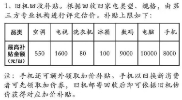 將以舊換新做到極致，蘇寧315打造電商節(jié)新標(biāo)桿