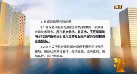 315曝光APP盜取用戶信息 我們應(yīng)該如何防范