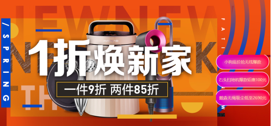 315全民煥新節(jié)悟空榜：美的電壓力鍋大賣，清潔還屬戴森