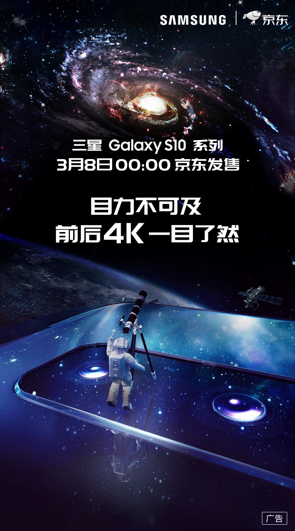 百萬用戶助推 “銀河戰(zhàn)艦”廣州起航，三星Galaxy S10點亮小蠻腰