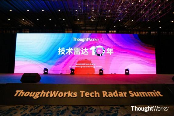 初心與恒心 ThoughtWorks技術(shù)雷達(dá)十周年峰會(huì)在深圳舉行