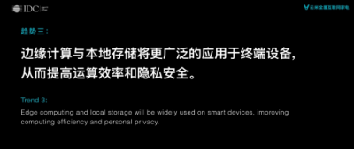 云米發(fā)布消費物聯(lián)網(wǎng)趨勢白皮書，未來每個家庭設(shè)備都是“最強大腦”