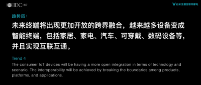 云米發(fā)布物聯(lián)網(wǎng)趨勢(shì)報(bào)告：比爾蓋茨的家，也可以進(jìn)入尋常百姓家