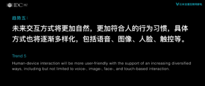 云米攜手IDC，告訴你未來家長什么樣