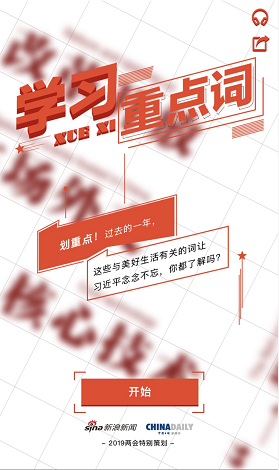 新浪新聞APP聯(lián)合權(quán)威媒體 沙畫、h5助力兩會(huì)內(nèi)容傳播