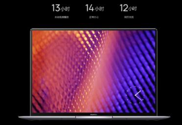 新款HUAWEI MateBook X Pro智慧升級，專業(yè)性能更高效