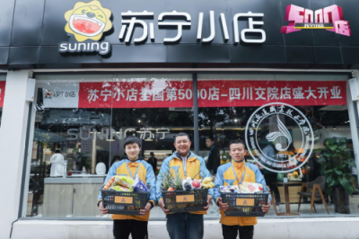 第5000家蘇寧小店落地成都，今年將深耕O2O運營