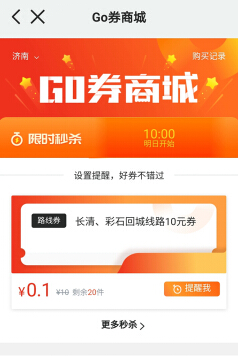 “GoFun出行”App再升級，貼心功能讓你瞬間愛上共享出行