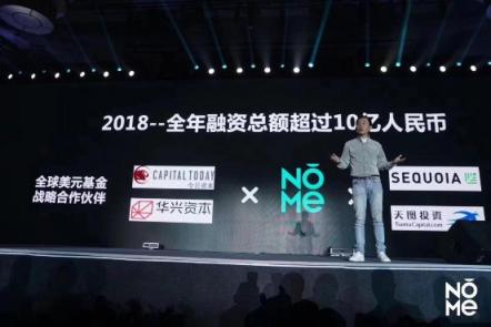 NOME家居新零售2018年總?cè)谫Y超十億，去年底再度完成B輪融資六億