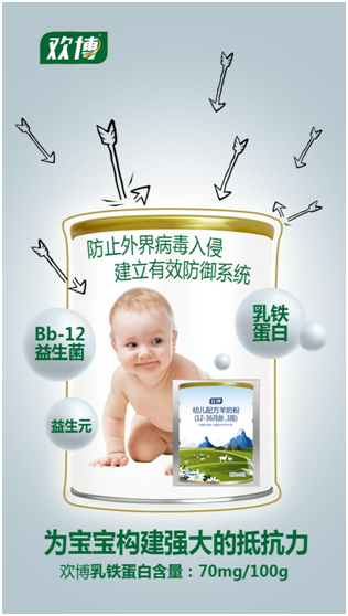 歡恩寶乳業(yè)：用科學(xué)營養(yǎng)守護(hù)寶寶的“睡眠力”