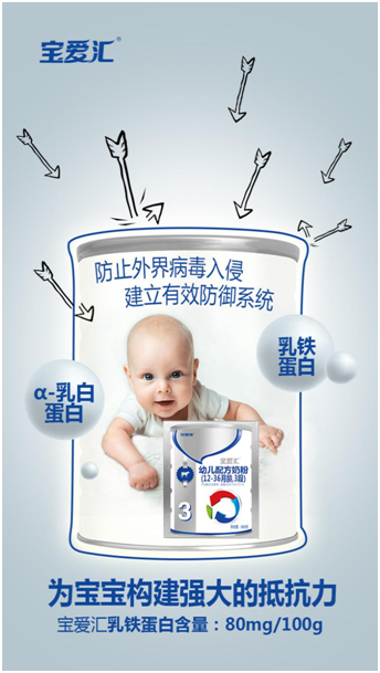 歡恩寶乳業(yè)：用科學(xué)營養(yǎng)守護(hù)寶寶的“睡眠力”