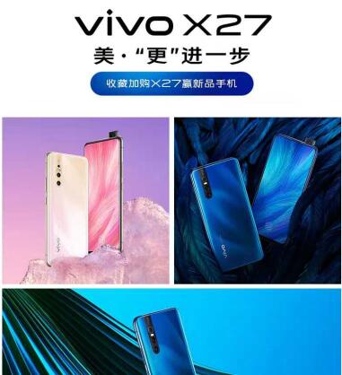 升降式攝像頭讓你的美盡情展現(xiàn)，vivo X27讓拍照好看更好玩