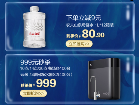 水飲部分滿99減30，凈水器5折搶，蘇寧水飲超級(jí)品類日上線