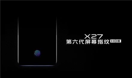 滿足你對美的所有想象和需求，vivo X27將于23日正式開售