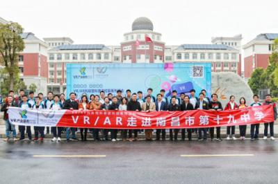 “VR/AR科普進校園”系列活動來到南昌市第十九中學