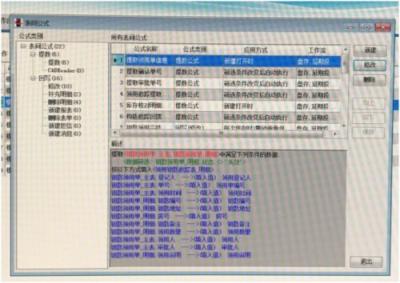 勤哲Excel服務(wù)器做管家管理系統(tǒng)