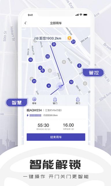 小明科技上線“小明出行企業(yè)版”APP，讓企業(yè)輕松用車