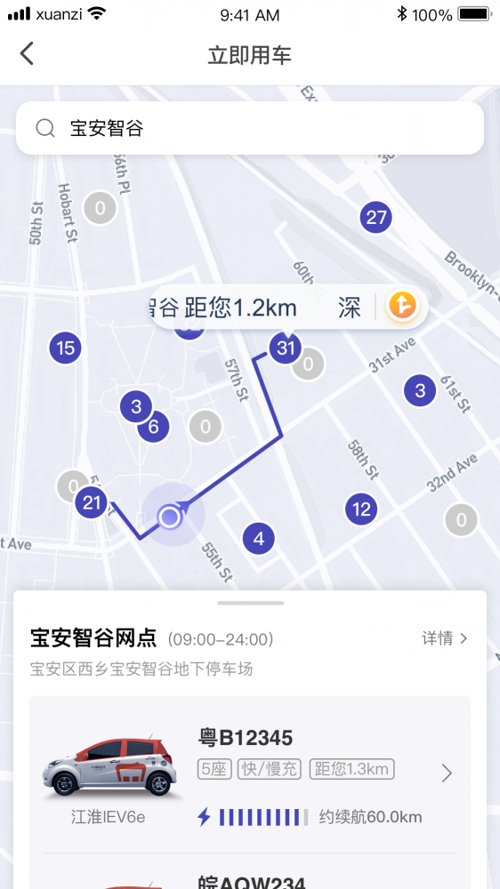 小明科技上線“小明出行企業(yè)版”APP，讓企業(yè)輕松用車