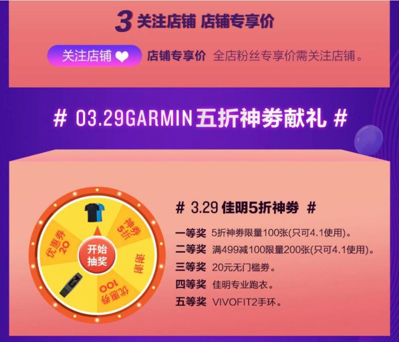 京東大牌日Garmin獻(xiàn)禮，迪麗熱巴同款智能腕表0元擁有