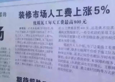 響應國家環(huán)保政策，美景舒適家適時調(diào)整人工費用