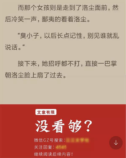 微播易：一部小說做短視頻營銷有那么坎坷嗎？