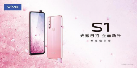 vivo S1新系列上線，升降式+全面屏+三攝亮點十足