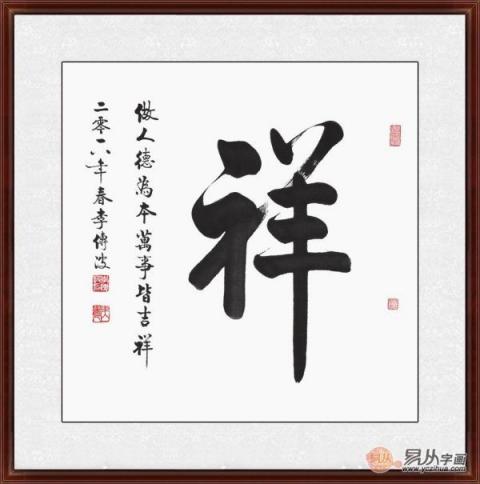 一進(jìn)門玄關(guān)掛什么畫這五類書法字畫你會(huì)怎么選