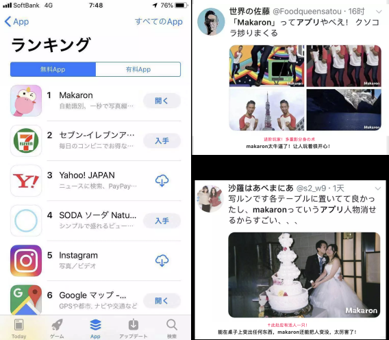 馬卡龍玩圖登陸日本市場，上線一周登頂蘋果Appstore總榜Top1