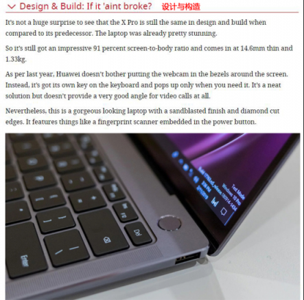 權(quán)威英媒TechAdvisor解析新款MateBook X Pro “高端奢華