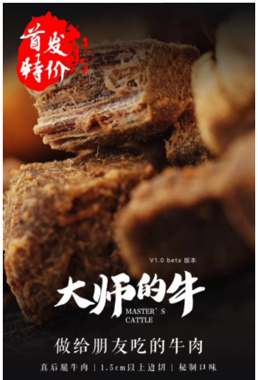 混用鴨肉的牛肉干你嘗的出來嗎？多少錢以上的牛肉才是真牛肉？