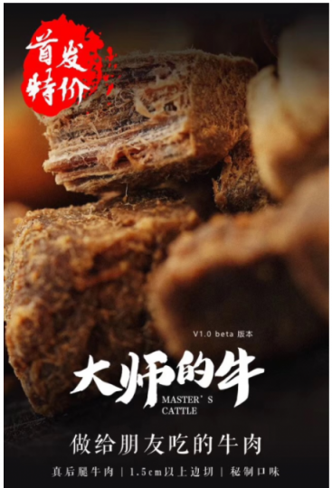 連牛肉干都造假，你還敢買來吃嗎？