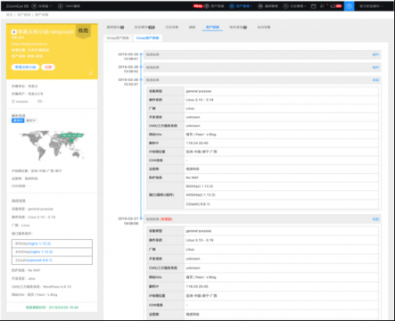 ZoomEye BE正式上線，知道創(chuàng)宇全面助力企業(yè)資產(chǎn)安全管理